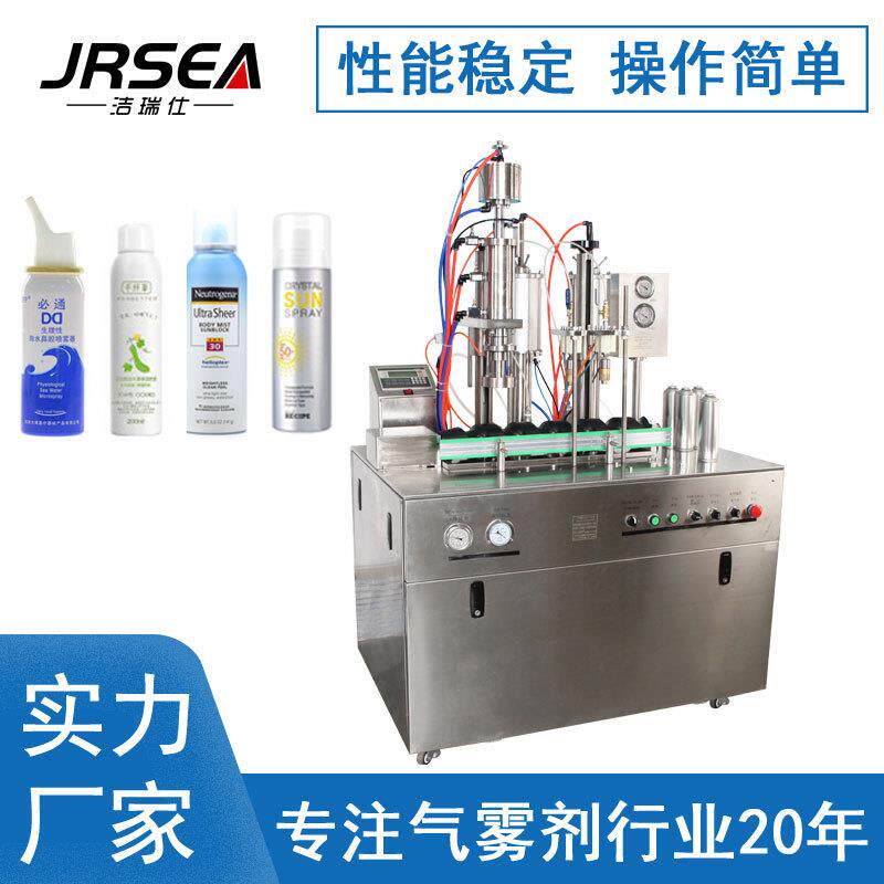 厂家直供染发剂气雾剂灌装机增发纤维喷雾生产灌装设备封口机械