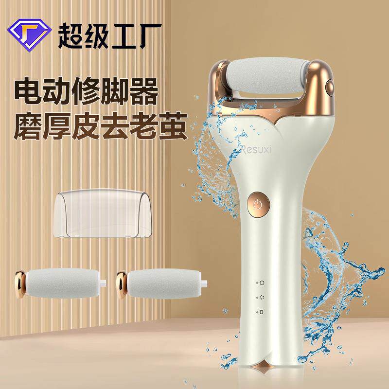厂家女士去死皮修足机去脚皮脚后跟老茧修脚器电动磨脚器套装