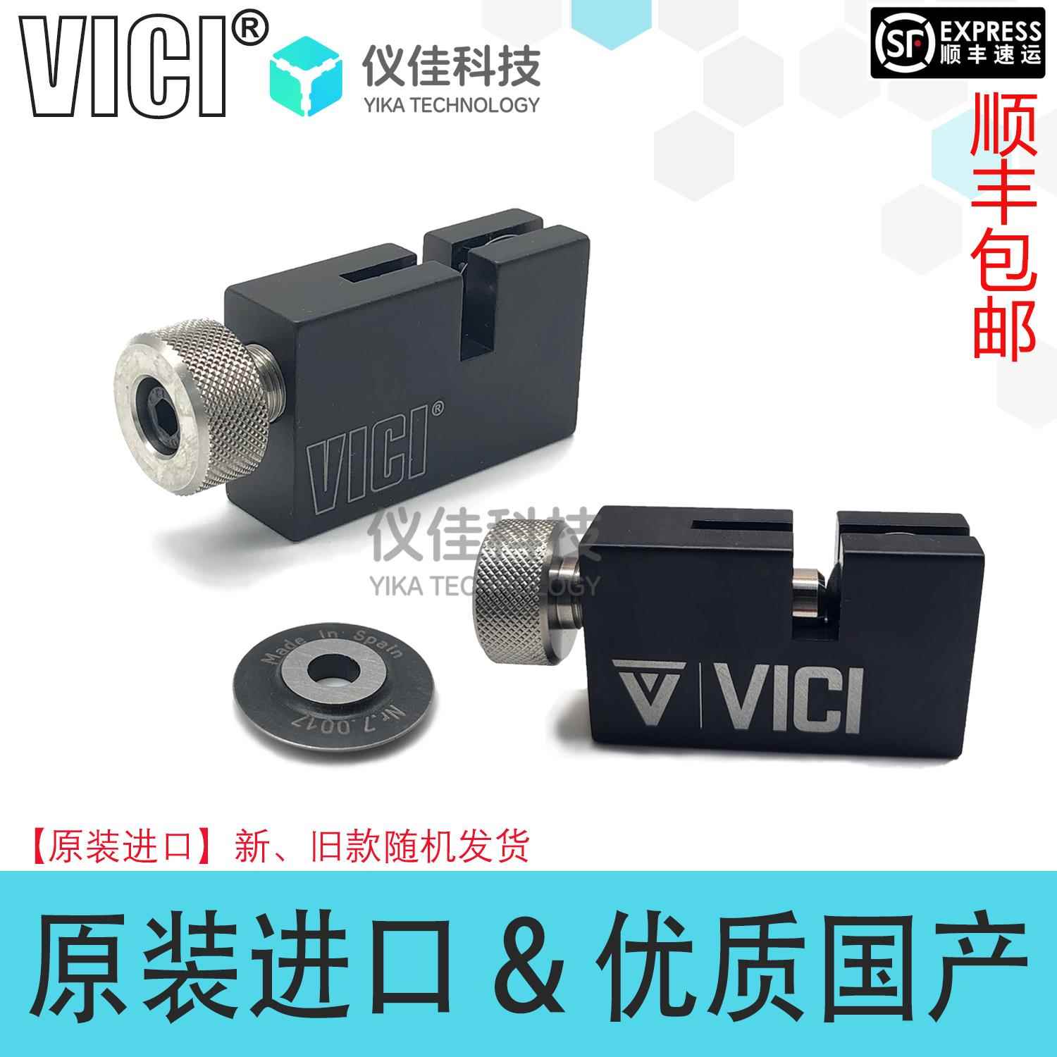 需定制VICI不锈钢管切管器实验室用切管钳 液相气相切管工具含JR-