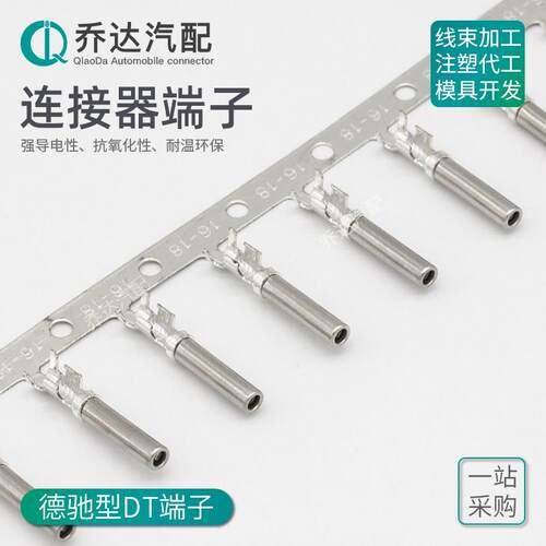1062-16-0122 德驰型连接器DT母端子 管型压线插簧 DJ224B-1.5A