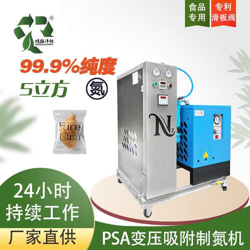 食品级氮气发生器PSA制氮机PLC自动化操作简单99.9%高纯度5Nm³/h