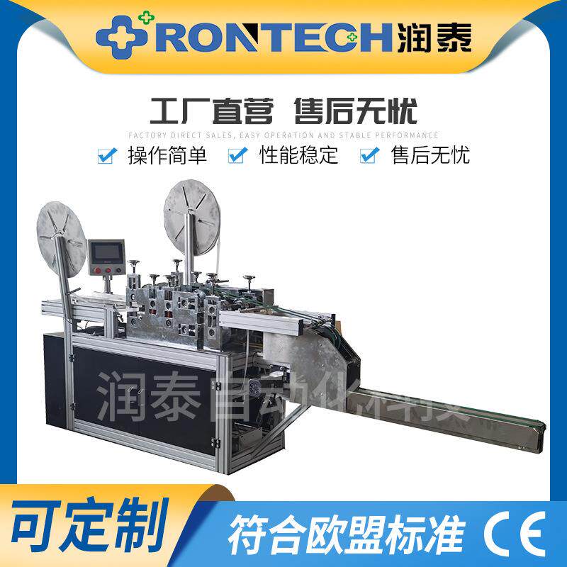 厂家销售全自动单独绑带机无纺袋一次性口罩点焊成型高速生产线