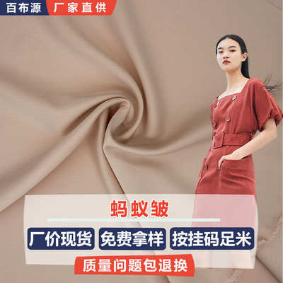 法国皱缎蚂蚁皱水波纹缎面色丁面料 T8067 衬衫连衣裙雪纺布料