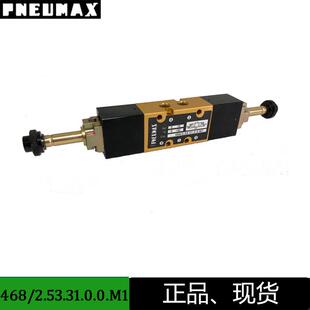 PNEUMAX 2.53.31.0.0M1 纽迈斯电磁阀468