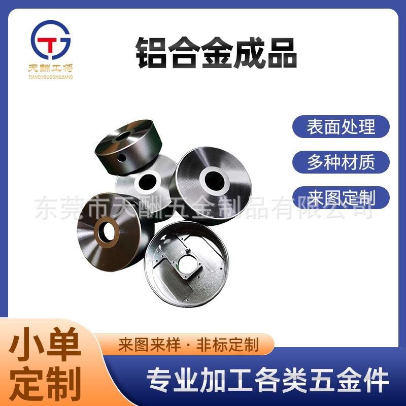 铝型材外壳体电源盒铝壳控制器可定制五金仪器仪表外壳体精加工