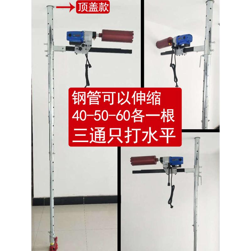 水钻顶杆支架液压手持架子新型大功率顶杆固定升降可调节全套钻机