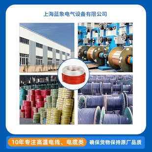 龙补偿751氟0芯导线 镀锡厂家直销铁 .高温平方 系列线0ff46铜15.