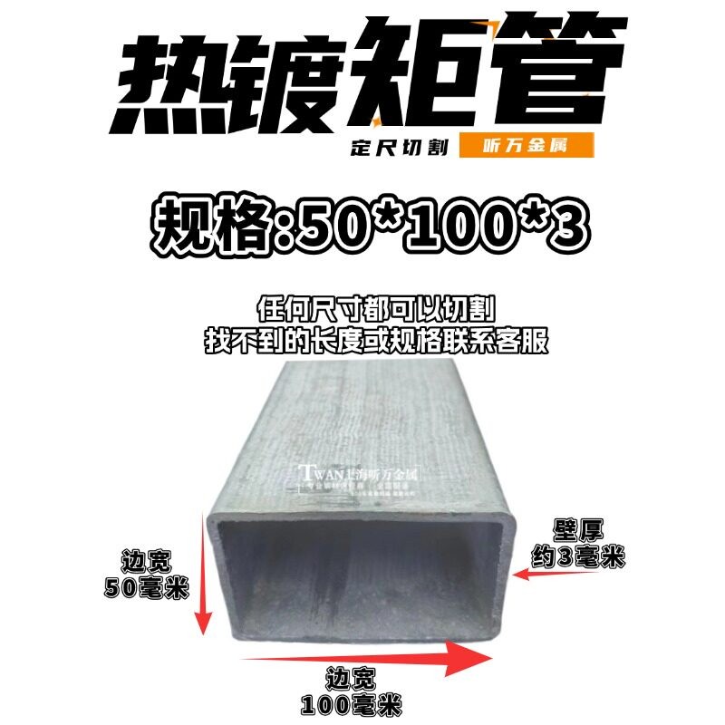 热浸镀锌矩形管 方钢管Q235B碳钢防锈铁管空心管焊接管激光切割加