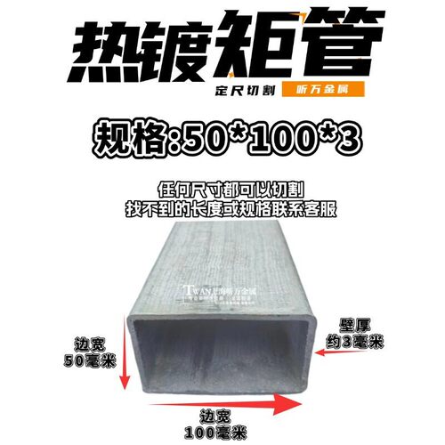 热浸镀锌矩形管 方钢管Q235B碳钢防锈铁管空心管焊接管激光切割加
