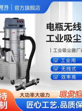 B/1580F1.5Kw无线电工业吸尘器免维护铅酸充电式工厂车间吸尘器