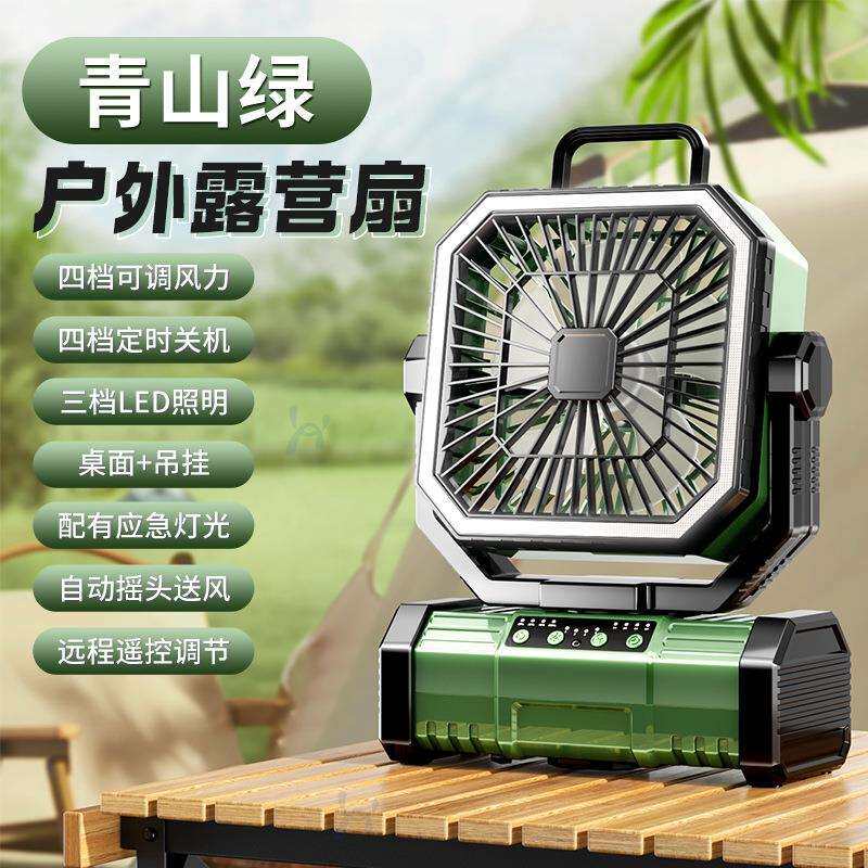 新款直销便携露营风扇长续航无线定时多功能户外风扇充插电式挂式
