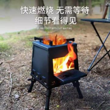 柴火炉户外便携式炉具野外露营炊具野炊炉灶折叠移动锅灶取暖