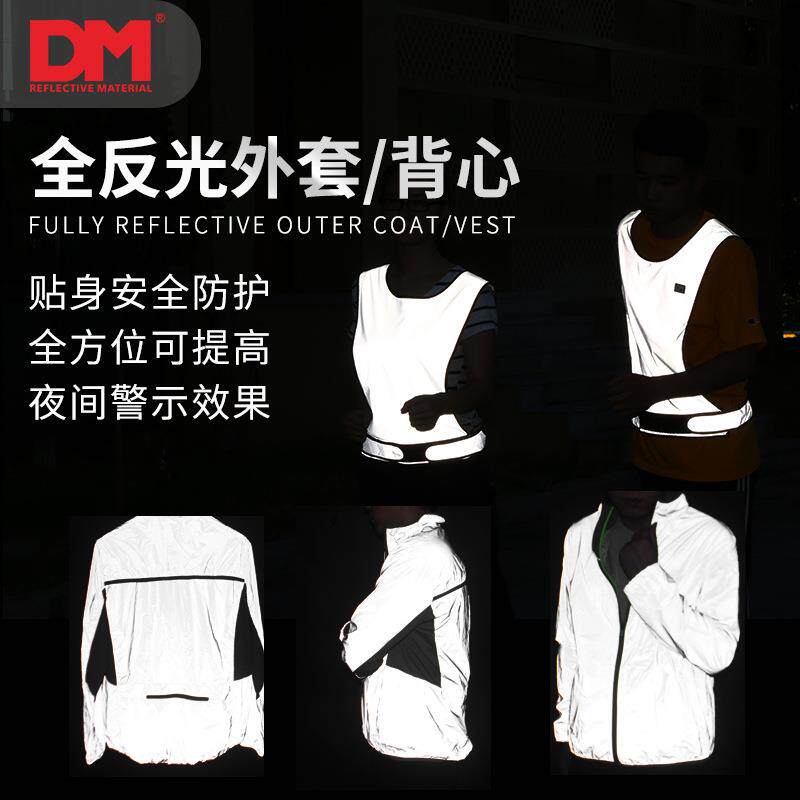 DM道明春秋季夜行夜光冲锋风衣日系潮流学生反光衣服反光外套班服