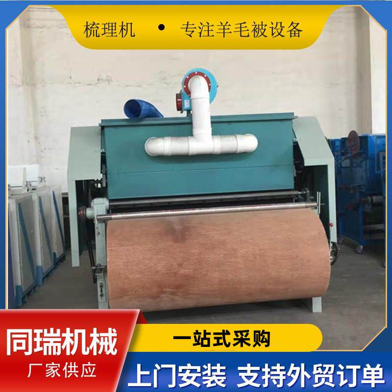 厂家供应精细弹花机梳棉梳理机羊毛被子机器小型梳理机