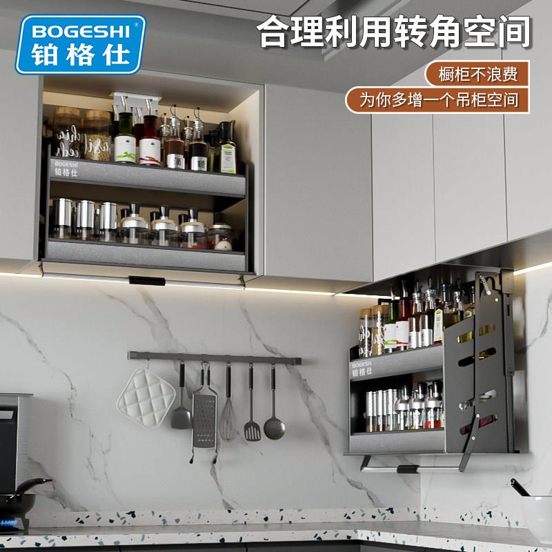 铂格仕厨房整体橱柜升降拉篮吊柜下拉式调味拉篮太空铝合金调味罐图片