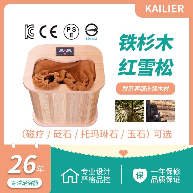 远红外线足浴桶托玛琳电气石频谱全息能量桶无水熏汗蒸足疗桶