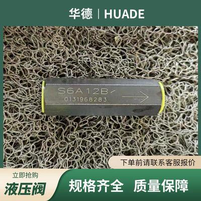 华德DBW10B-1-50B/100C6电磁溢流阀经销HUADE液压油阀供应