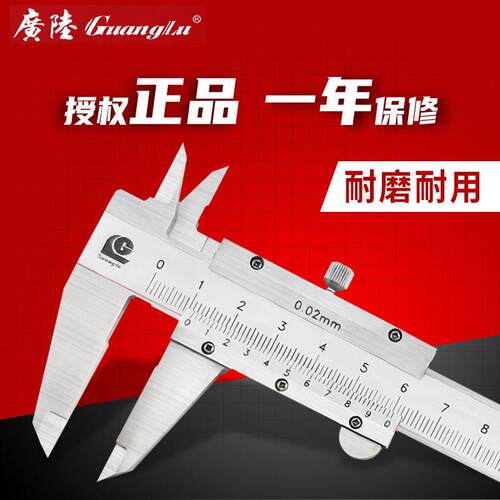 广陆游标卡尺0- 150mm精度不锈钢 工业级四用机械式油标卡尺