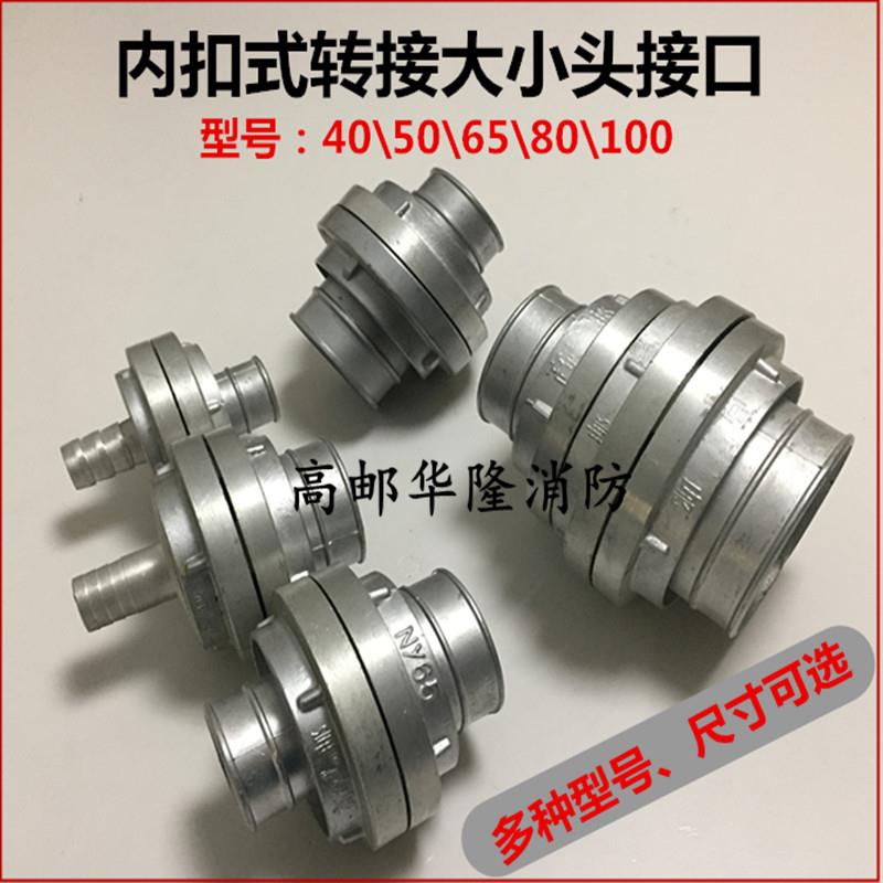 消防水带2寸2.5寸25转接接头1寸接口水管变50转65大小头农用3寸4
