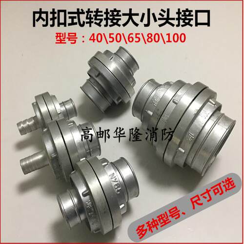 消防水带2寸2.5寸25转接接头1寸接口水管变50转65大小头农用3寸4