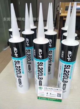 喇叭电器小西胶粘剂胶水圈sl220lb家具黑色硬化快速音汽车电子