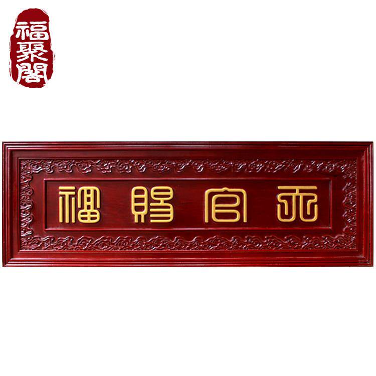 桃木挂件实木雕牌匾门贴木雕大门对门牌电梯楼梯定做摆件