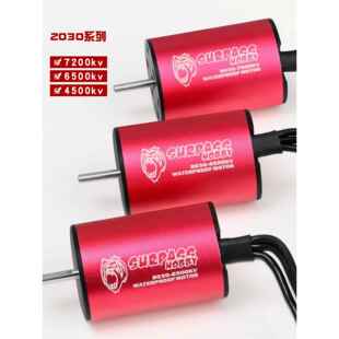 金刚2030无刷车船模型四极4500Kv6500Kv7200Kv无感应无刷电机