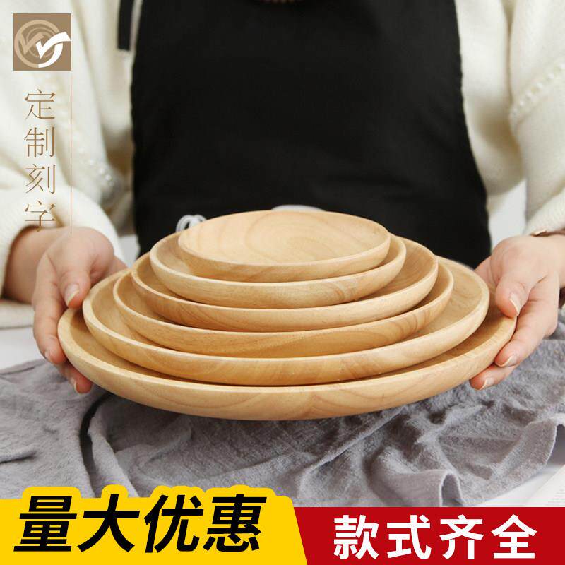 日式木盘实木碟子木托盘圆形木质餐盘水果碟蛋糕甜品点心盘子刻字