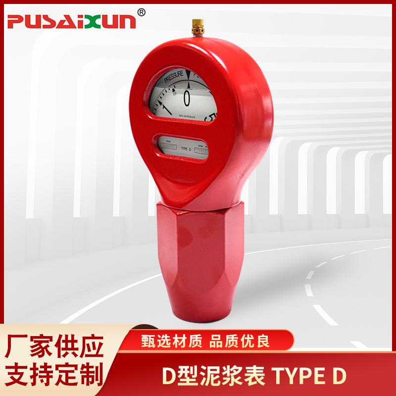 泥浆泵立管等适用耐震压力表D型泥浆表脉动压力测量表压力仪