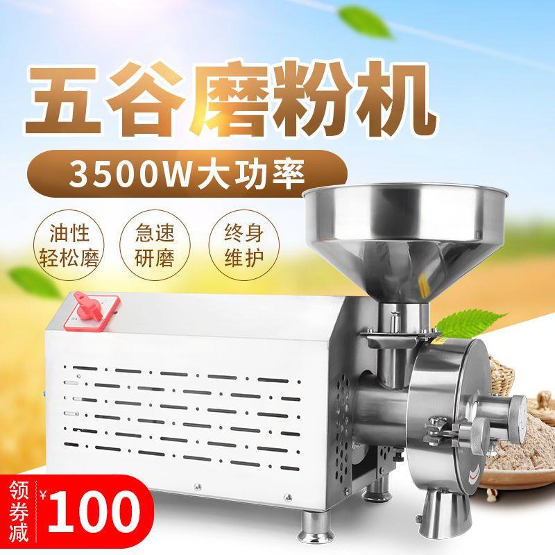 五谷杂粮磨粉机商用磨面机家用小型多功能粉碎机打粉机超细研磨机