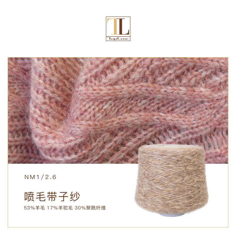 康宝莱羊驼毛喷毛纱工厂直销秘鲁羊驼毛羊毛空心带子纱线