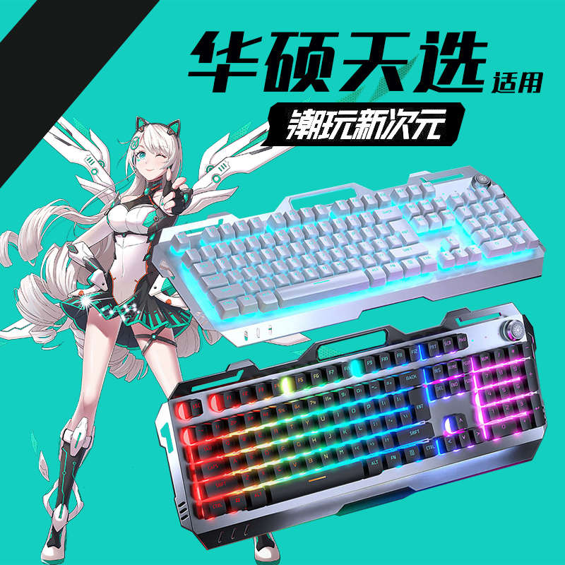 适用天选茶轴机械手感键盘鼠标套装游戏笔记本台式办公有线三件套