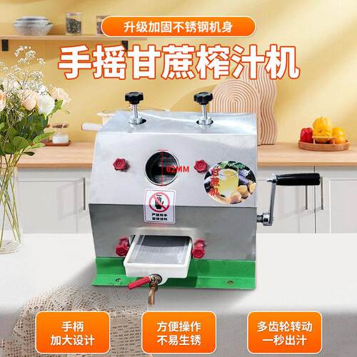 手摇小型摆摊商用甘蔗榨汁机不锈钢手动甘蔗生姜压榨机甘蔗榨汁机