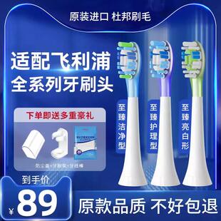 适配飞利浦电动牙刷刷头HX9043/HX9063/HX9924/HX9911/C3/G3/W3通