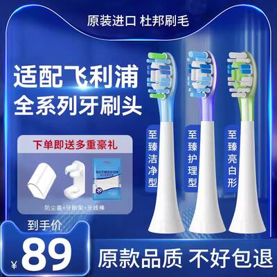 适配飞利浦电动牙刷刷头HX9043/HX9063/HX9924/HX9911/C3/G3/W3通