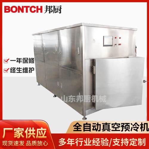 熟食制品快速降温冷却机快餐预制菜真空预冷机糯米饭团冷却设备