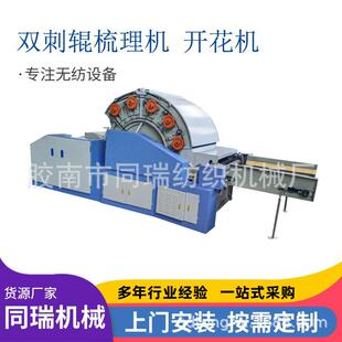【青岛同瑞】梳麻机 小型化纤梳理机 羊毛梳理机 梳毛机 开花机