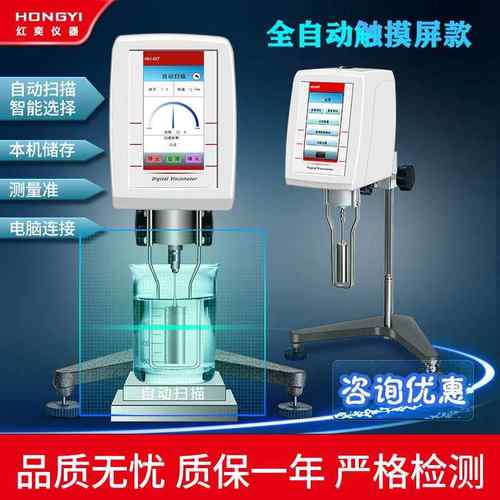 自动扫描触摸屏数显旋转粘度计NDJ-99AT沥青牛奶油漆油粘度测试仪