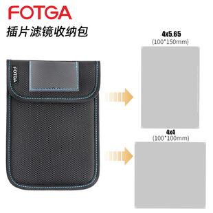 FOTGA 4X5.65滤镜包100x150mm插片滤镜包 减光镜渐变镜方片收纳包