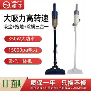 干湿两用拖地机新款 严选扬子吸尘器家用大吸力功率便携小型手持式