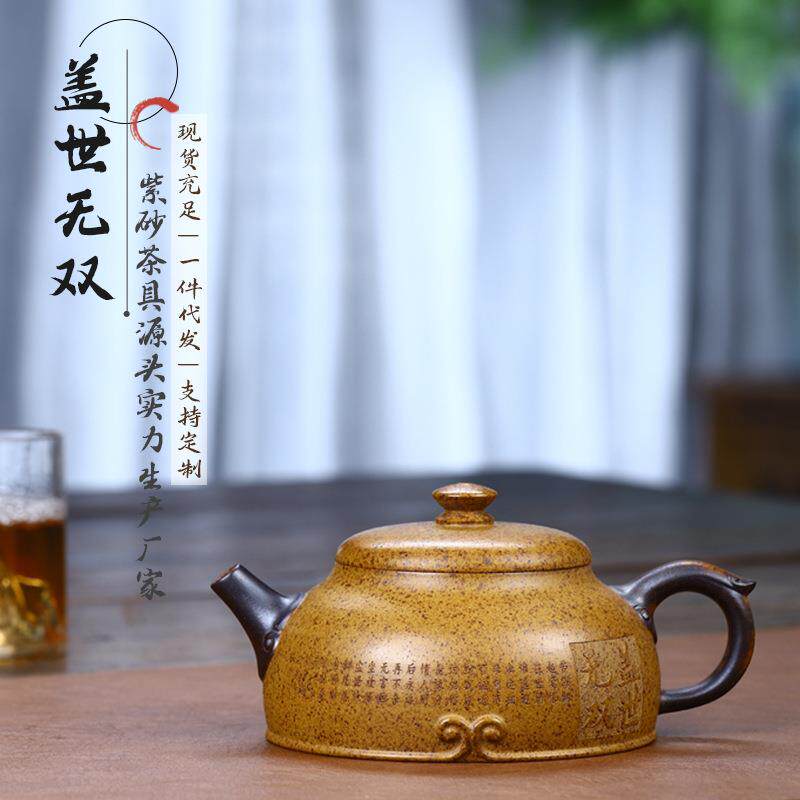 宜兴原矿紫砂壶原矿段泥高温柴烧名家全手工制作盖世无双茶壶茶具