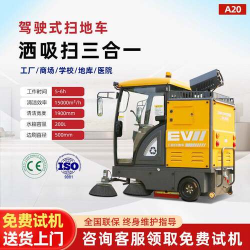 驾驶式扫地车工厂车间物业小区用扫地车工业商用电动扫地车