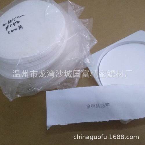 厂家直销水处理用微孔滤膜 过滤器微孔滤膜 有机微孔滤膜