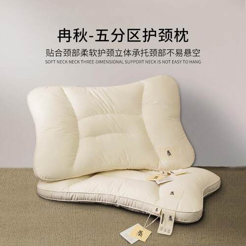 全棉五分区护睡枕头护颈椎助睡眠单人学生宿舍家用枕芯