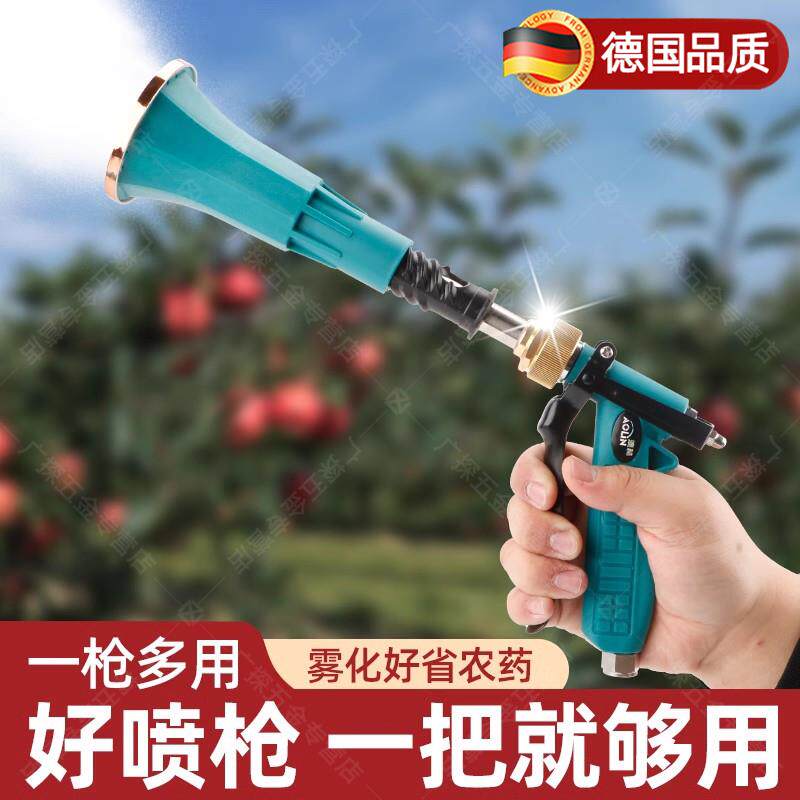 德国农用喷药喷枪打农药高压雾化喷枪喷药机喷雾器果树专用喷药机