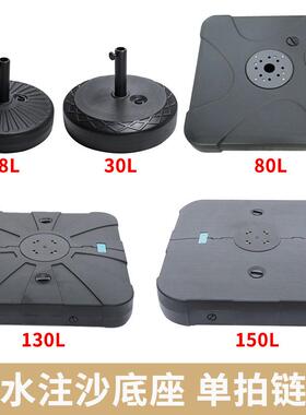 【中柱伞罗马伞底座】户外遮阳伞香蕉伞固定注水注沙底座箱大理石