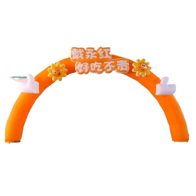 喜顺缘气模制作充气零食店拱门支持来图制作6米8米10米零食气拱门