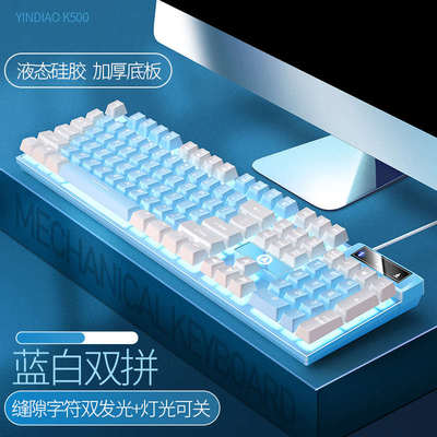 银雕K500机械手感键盘鼠标套装有线USB游戏电竞轻音电脑办公通用