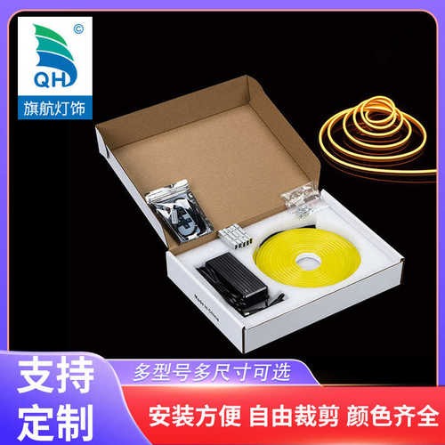 硅胶霓虹LED灯带精品套装白盒12V低压6*12MM柔性霓虹灯带