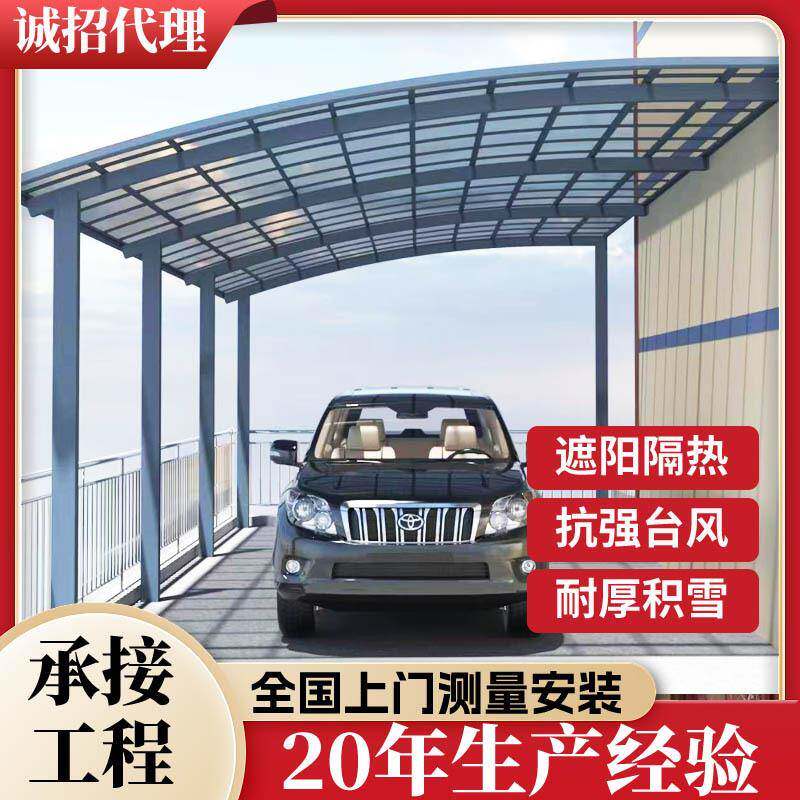 铝合金车棚户外庭院车棚雨棚PC耐力板遮阳防雨棚源头厂家定制